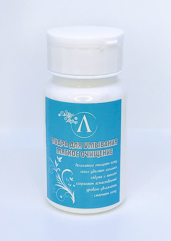 5.18. Пудра для умывания
МЯГКОЕ ОЧИЩЕНИЕ
баночка 60 гр.
Оптовая цена от 3 шт. !
Предзаказ_сентябрь 2020 г.! 5.18. Пудра для умывания
МЯГКОЕ ОЧИЩЕНИЕ
баночка 60 гр.
Оптовая цена от 3 шт. !
Предзаказ_сентябрь 2020 г.!